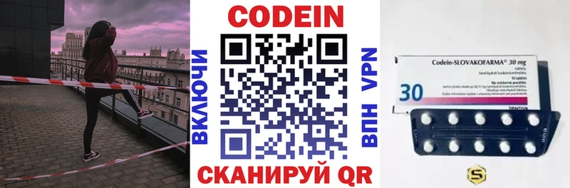Кодеин напиток Lean (лин)  где найти   Бикин 