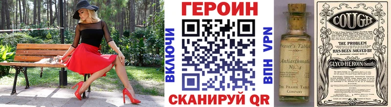 Героин VHQ Бикин