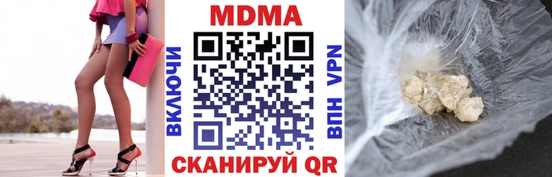 МДМА кристаллы  мориарти как зайти  Бикин 