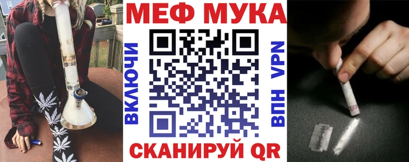 МЯУ-МЯУ кристаллы  Бикин 