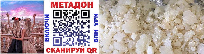 МЕТАДОН VHQ Бикин