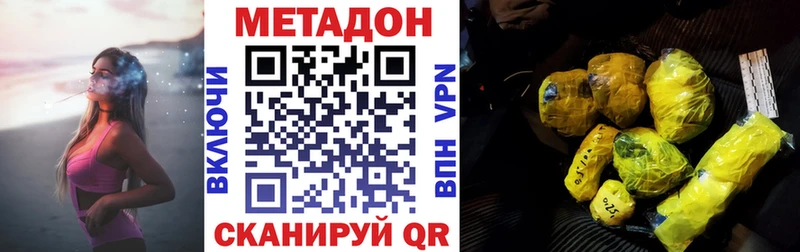 Метадон VHQ Бикин